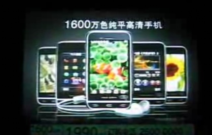 Las copias chinas del Iphone de Apple